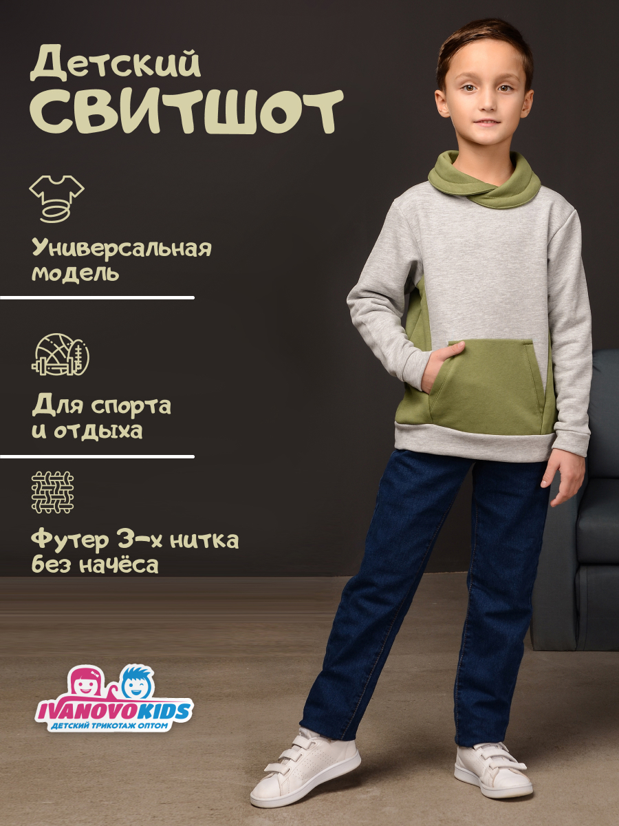 Худи 98-128