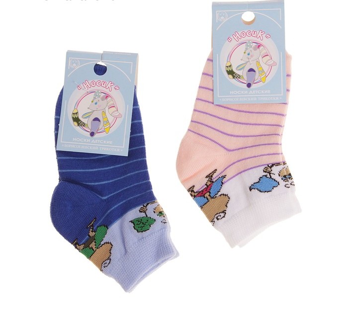 Носки г.Борисоглебск 8С959