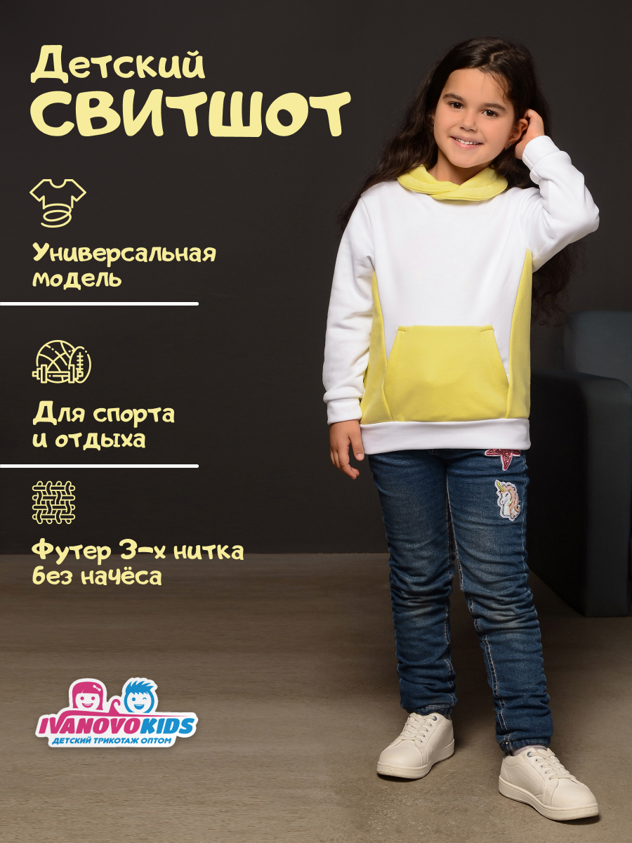 Худи 98-128