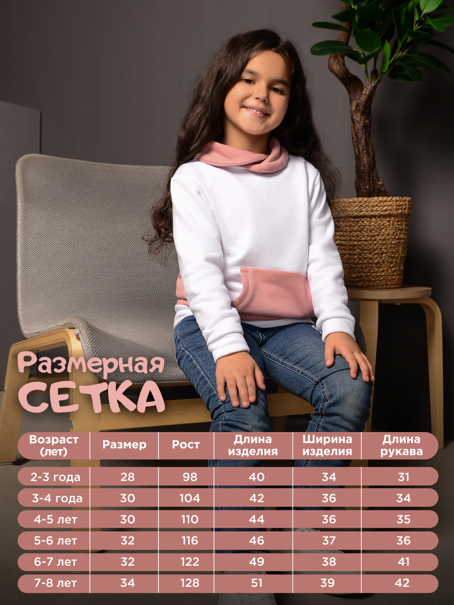 Худи 98-128