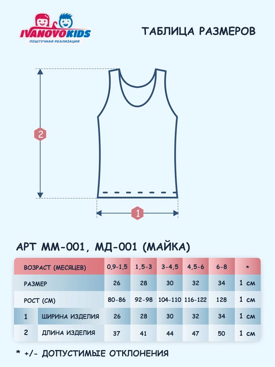 Майка кулирка 26-34 МД-001