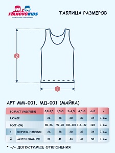 Майка кулирка 26-34 МД-001
