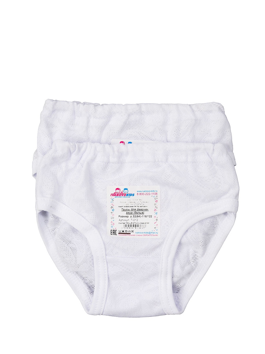 Трусы кулирка ажур белые          24-34