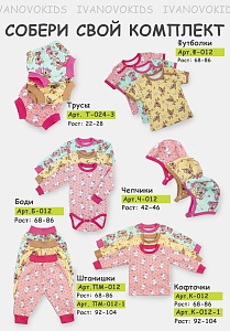 Футболка на плече кнопка 68-86 Ф-012