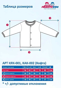 Кофта на пуговках длинный рукав футер 20-26