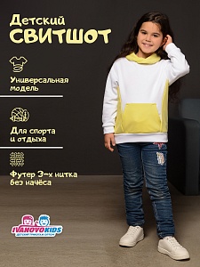 Худи 98-128