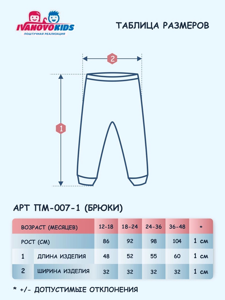 Штанишки на манжете футер 86-92