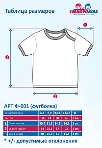 Футболка ПУПС кулирка 22-28